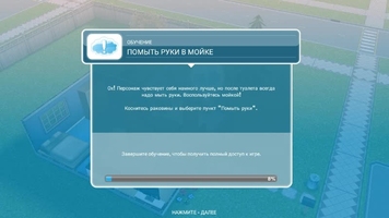 The Sims FreePlay Скриншот 9