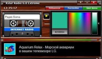 Xstar Radio Скриншот 6