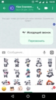 ICQ Messenger Скриншот 2