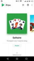 Google Play Games Image 1