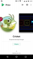 Google Play Games Image 3