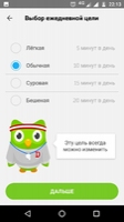 Duolingo Image 2
