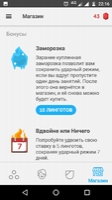 Duolingo Скриншот 8