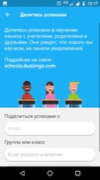 Duolingo Скриншот 12